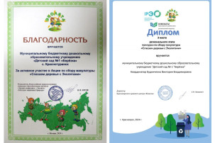 Сбор макулатуры Сбор макулатуры.